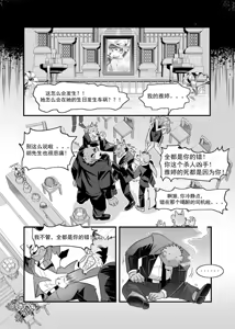 Page 37 of Straight Landlord and Gay Tenant - preview thumbnail
