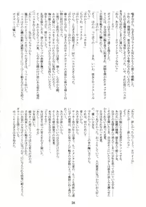 Page 58 of Raitei Majo Bangaihen "Shoku" - preview thumbnail