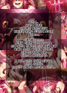 Page 4 of ELSWORD Series <1#Elesis F Lord> - preview thumbnail