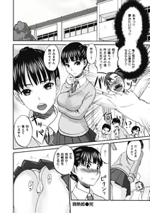 Page 121 of Binetsu Hime - preview thumbnail