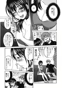 Page 126 of Binetsu Hime - preview thumbnail