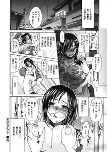 Page 141 of Binetsu Hime - preview thumbnail