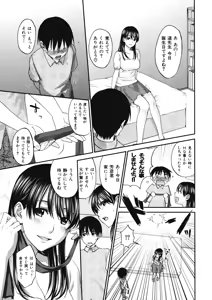 Page 144 of Binetsu Hime - preview thumbnail