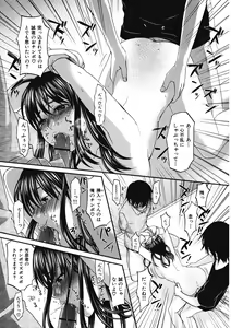 Page 154 of Binetsu Hime - preview thumbnail