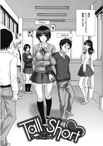 Page 185 of Binetsu Hime - preview thumbnail