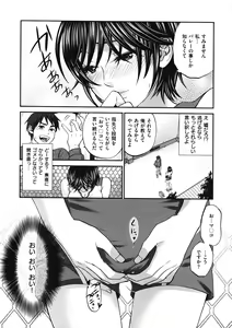 Page 189 of Binetsu Hime - preview thumbnail