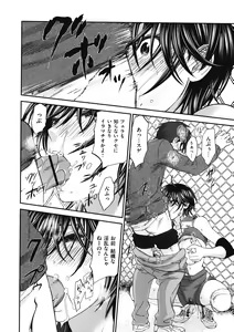 Page 195 of Binetsu Hime - preview thumbnail