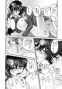 Page 199 of Binetsu Hime - preview thumbnail