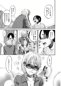 Page 30 of Binetsu Hime - preview thumbnail