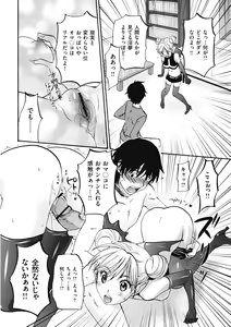 Page 83 of Binetsu Hime - preview thumbnail