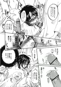 Page 97 of Binetsu Hime - preview thumbnail