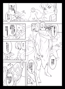 Page 108 of Kakugari Kyoudai - Niku Ringo - K.G.bros - preview thumbnail