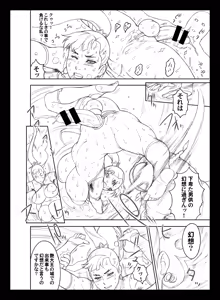 Page 115 of Kakugari Kyoudai - Niku Ringo - K.G.bros - preview thumbnail