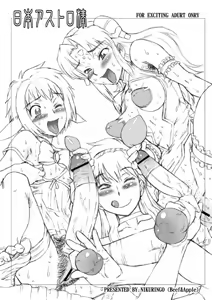 Page 268 of Kakugari Kyoudai - Niku Ringo - K.G.bros - preview thumbnail