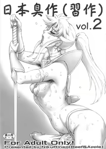 Page 304 of Kakugari Kyoudai - Niku Ringo - K.G.bros - preview thumbnail