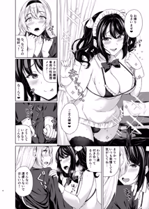 Page 3 of Futanari Ojyousama no Honki ga Mitai! - preview thumbnail