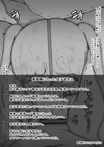 Page 4 of Suki Katte ni Kuso Buta 〇〇〇〇 o Rachi , 〇〇 Shite 〇〇〇 Matome Nidesu. - preview thumbnail