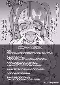 Page 8 of Suki Katte ni Kuso Buta 〇〇〇〇 o Rachi , 〇〇 Shite 〇〇〇 Matome Nidesu. - preview thumbnail