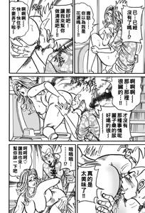 Page 103 of Jukujo Reiko Amai Mitsu no Yuuwaku - preview thumbnail