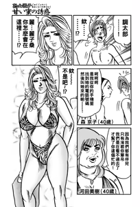 Page 110 of Jukujo Reiko Amai Mitsu no Yuuwaku - preview thumbnail