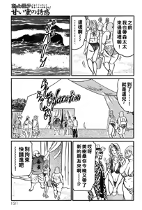 Page 130 of Jukujo Reiko Amai Mitsu no Yuuwaku - preview thumbnail