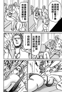 Page 133 of Jukujo Reiko Amai Mitsu no Yuuwaku - preview thumbnail