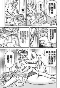 Page 134 of Jukujo Reiko Amai Mitsu no Yuuwaku - preview thumbnail