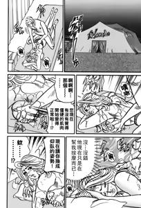Page 135 of Jukujo Reiko Amai Mitsu no Yuuwaku - preview thumbnail