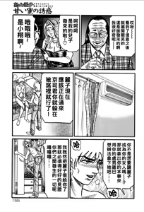 Page 154 of Jukujo Reiko Amai Mitsu no Yuuwaku - preview thumbnail