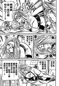 Page 158 of Jukujo Reiko Amai Mitsu no Yuuwaku - preview thumbnail