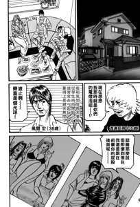 Page 169 of Jukujo Reiko Amai Mitsu no Yuuwaku - preview thumbnail