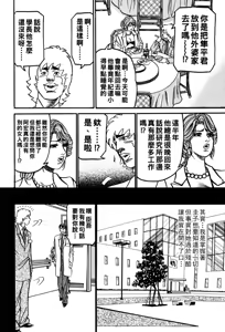 Page 171 of Jukujo Reiko Amai Mitsu no Yuuwaku - preview thumbnail