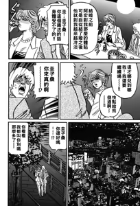 Page 173 of Jukujo Reiko Amai Mitsu no Yuuwaku - preview thumbnail