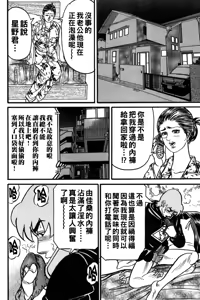 Page 189 of Jukujo Reiko Amai Mitsu no Yuuwaku - preview thumbnail