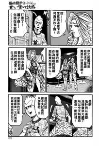 Page 92 of Jukujo Reiko Amai Mitsu no Yuuwaku - preview thumbnail