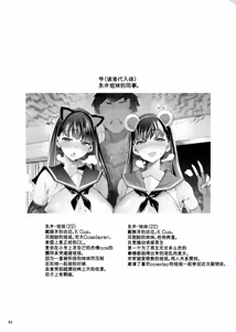 Page 158 of 長ぁ～い乳の双子姉妹 - preview thumbnail