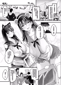 Page 159 of 長ぁ～い乳の双子姉妹 - preview thumbnail