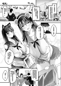 Page 181 of 長ぁ～い乳の双子姉妹 - preview thumbnail
