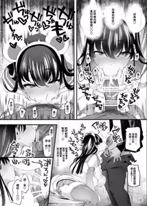 Page 185 of 長ぁ～い乳の双子姉妹 - preview thumbnail