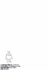 Page 39 of 長ぁ～い乳の双子姉妹 - preview thumbnail