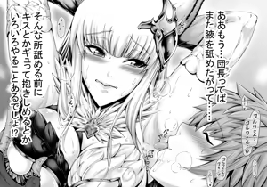 Page 2 of Korwaki - preview thumbnail
