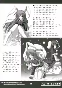 Page 7 of Bunny Girl de Ikou - preview thumbnail