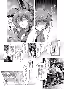 Page 2 of Ilsa-san Manga - preview thumbnail