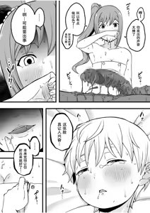 Page 13 of Dosukebe Nurse Darake no Sakusei Clinic 3 - SAKUSEI Clinic full of naughty nurses - preview thumbnail