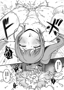Page 24 of Dosukebe Nurse Darake no Sakusei Clinic 3 - SAKUSEI Clinic full of naughty nurses - preview thumbnail