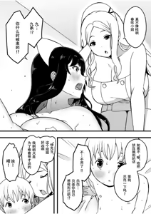 Page 3 of Dosukebe Nurse Darake no Sakusei Clinic 3 - SAKUSEI Clinic full of naughty nurses - preview thumbnail