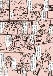 Page 452 of mos_￥   (2024.5.24)    part 1 - preview thumbnail