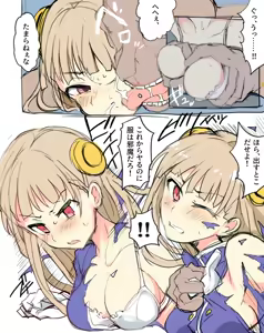 Page 609 of mos_￥   (2024.5.24)    part 1 - preview thumbnail