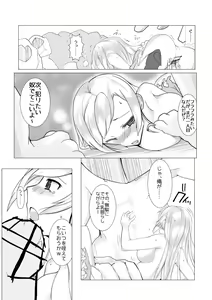 Page 212 of mos_￥   (2024.5.24)    part 3 - preview thumbnail