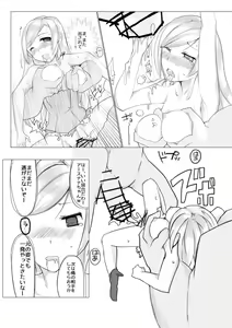 Page 214 of mos_￥   (2024.5.24)    part 3 - preview thumbnail